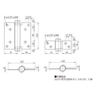 ACE面付ラバトリヒンジ