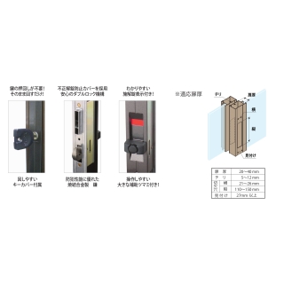 SEPA 玄関引違戸錠　ディンプルキー5本付