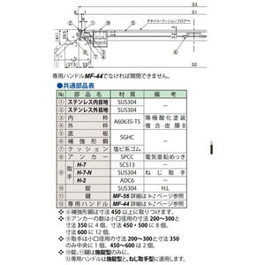 フロアーハッチ　Pタイル貼物用 屋内用　施錠型　鍵付　ハンドル付き