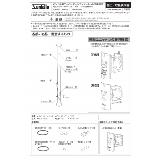 FHH-9用部品　ドラムユニット100