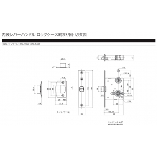 レバーハンドル　長座　（フロント6R仕様）