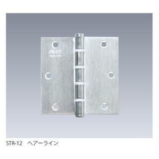 義星丁番(樹脂リング入)