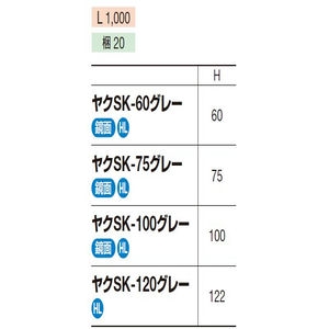 メタカラーSK巾木シリーズ ヤク物タイプ