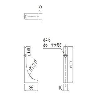 メタブライトMB R巾木 エンド<専用コネクター>