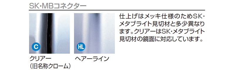 かん合タイプ用役物コネクター ヤクSK-10UDエル