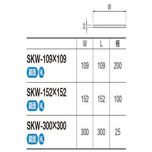 メタカラーSKW化粧タイル