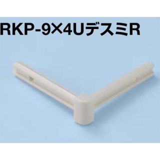 アートカラーRKP　専用コネクター