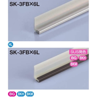 メタカラーSK　ラミネート内装パネル工法用タイプ　長さ2700mm