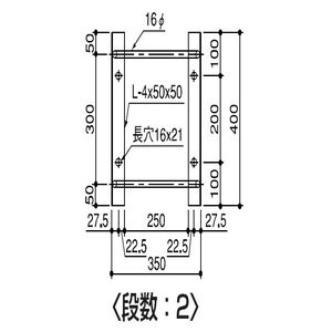 塔屋タラップ L（アングル）型