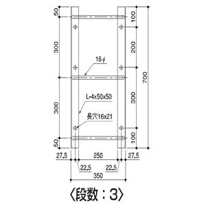 塔屋タラップ L（アングル）型