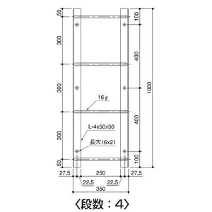 塔屋タラップ L（アングル）型