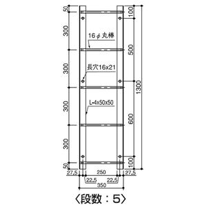 塔屋タラップ L（アングル）型