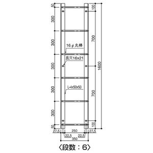 塔屋タラップ L（アングル）型