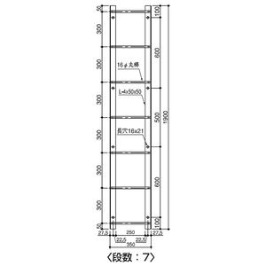 塔屋タラップ L（アングル）型