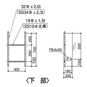 塔屋タラップ パイプ普及型本体 下部