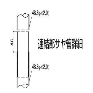 塔屋タラップ パイプ住都型本体 上部