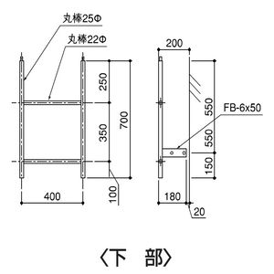 塔屋タラップ 建設省型本体 下部 ステン304バフ研磨＃400仕上