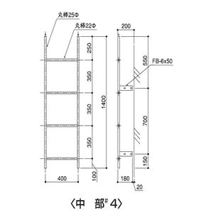 塔屋タラップ 建設省型本体 中部＃4 ステン304バフ研磨＃400仕上