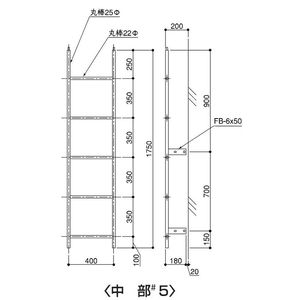 塔屋タラップ 建設省型本体 中部＃5 ステン304バフ研磨＃400仕上