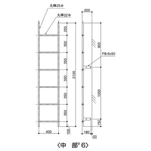 塔屋タラップ 建設省型本体 中部＃6 ステン304バフ研磨＃400仕上