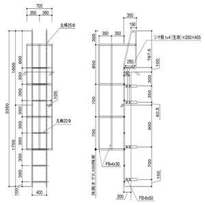 塔屋タラップ 国土交通省型 平成22年版 安全ガード （中部）のみ ステン304バフ#400研磨