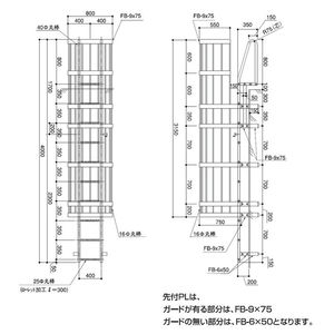 塔屋タラップ 下水道事業団型安全ガードのみ H-16-2（平成20年度） 安全ガードのみ ステン304バフ#400研磨