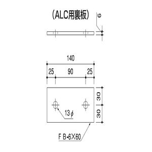 吊環 平足一般用 T型 ALC用裏板 ステン304バフ#400研磨