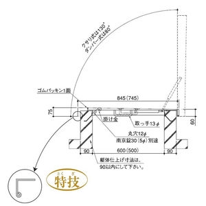 天蓋 角型小(アンカー埋め込み式) ダンパー式