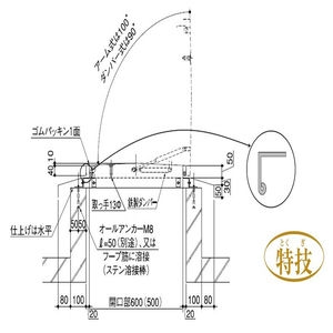 天蓋 角型大(後付用穴なし) ダンパー式