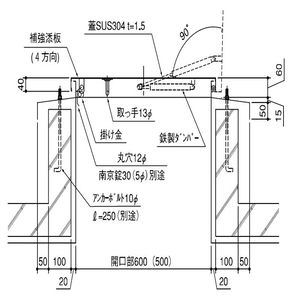 天蓋 角型 府営型 大 ダンパー式