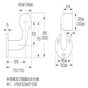 35Φ・32ΦL型ブラケット止