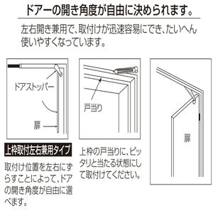 ステンレス　兼用上枠戸当