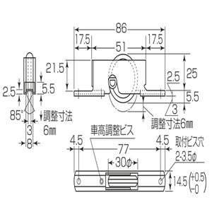 アジャスト戸車（上下調整式）（BR入）　A型