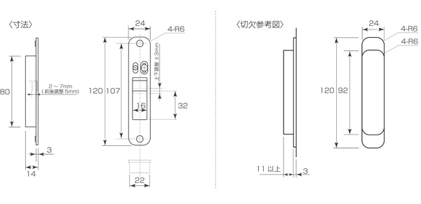 2方向調整ストライクM