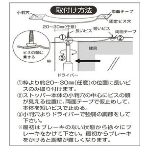 ステンレス　スーパーフリーストッパー