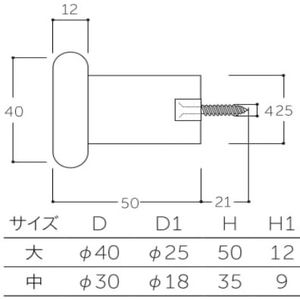 シラキウッド　マルミヤフック（金具付）