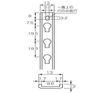 アルミメン付ダボ柱（長穴）