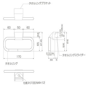 アルミ　ライン引手用タオルリング