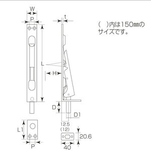 ステンレス　フランス落