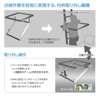 簡易気密型天井ハッチ