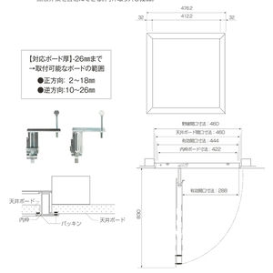 簡易気密型天井ハッチ