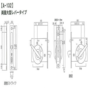 UD鎌錠　両面大型レバータイプ