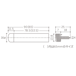 シグナル戸当