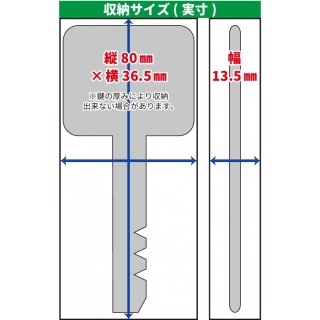 キーボックス　キーストレージ