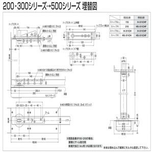 210用埋替用