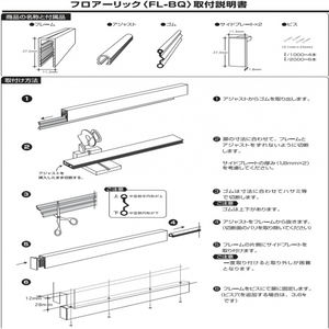 フロアーリック　ビルドインタイプ　開き扉用