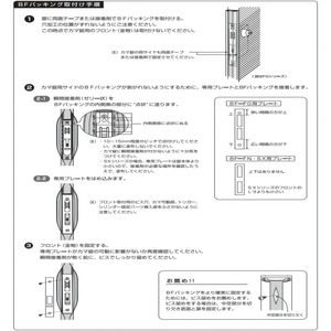 ＢＦパッキング　戸厚36mm用　引戸・カマ錠仕様