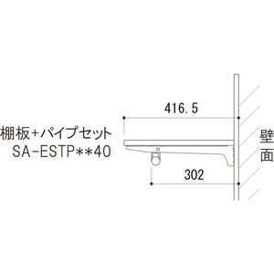 壁面取付システム収納 ES-rack 棚板＋パイプセット　商品コード96084186