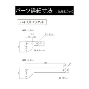 壁面取付システム収納 ES-rack パイプセット　商品コード96084190