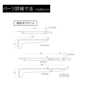 壁面取付システム収納 ES-rack ブラケットセット（2個入）　商品コード96084223